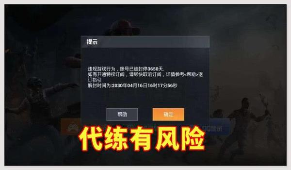 吃鸡开挂封10年的怎么办（吃鸡开挂封10年的解决办法）