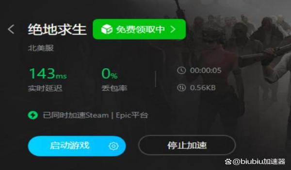 吃鸡手游辅助加速器哪个好用(吃鸡手游加速器免费与收费对比)