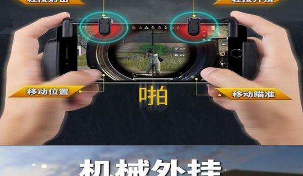 苹果吃鸡战场辅助器怎么用(苹果吃鸡辅助瞄准怎么用)