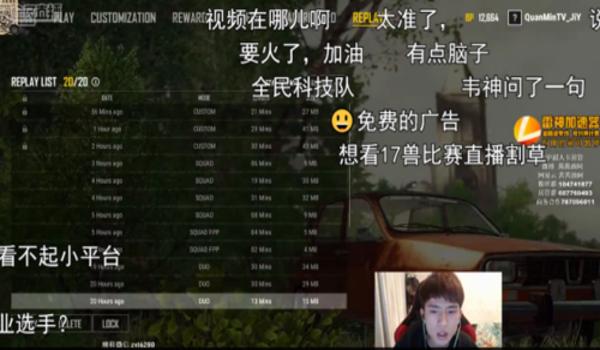 手机吃鸡如何开挂教学（手机吃鸡开挂的常见风险）