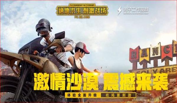 吃鸡手游竞赛开挂（吃鸡手游竞赛开挂的法律责任）