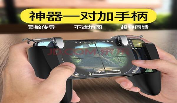 吃鸡手机六指辅助器键位(六指辅助器的优缺点分析)