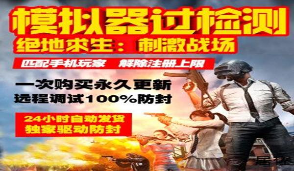 吃鸡辅助能夹多厚的手机(吃鸡辅助的法律风险)