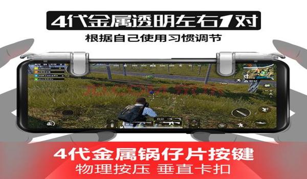 苹果手机版吃鸡辅助手柄(苹果手机吃鸡辅助工具)