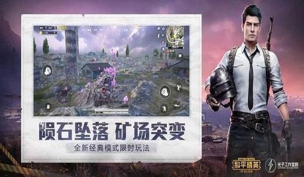 手机和平精英开挂平台（手机和平精英开挂平台）