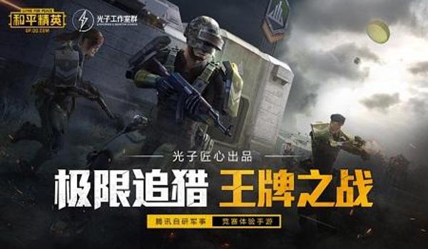 ios和平精英蓝天辅助（ios和平精英辅助网址）