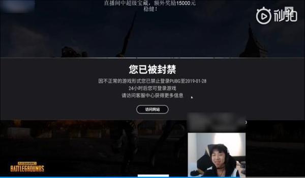吃鸡开挂是永久封吗苹果(吃鸡开挂第一次是永久封吗)