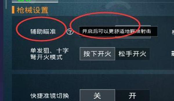 吃鸡手机辅助系统哪个好用（吃鸡辅助系统最新排行榜）