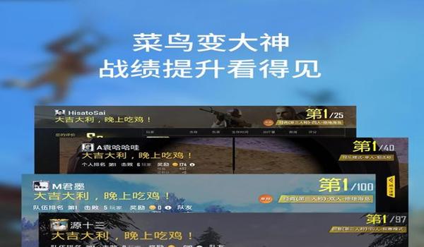 吃鸡手游有挂么（吃鸡手游外挂的后果）