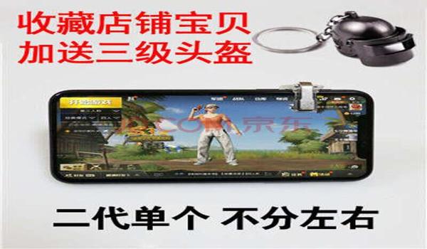 手机吃鸡神器刺激战场辅助（手机吃鸡神器对新手的帮助）