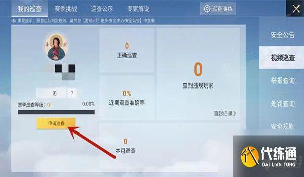关于和平精英开挂文案怎么写（和平精英开挂的后果）