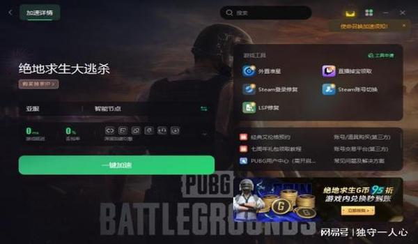 吃鸡直装辅助稳定吗安全吗(如何鉴别吃鸡辅助的安全性)
