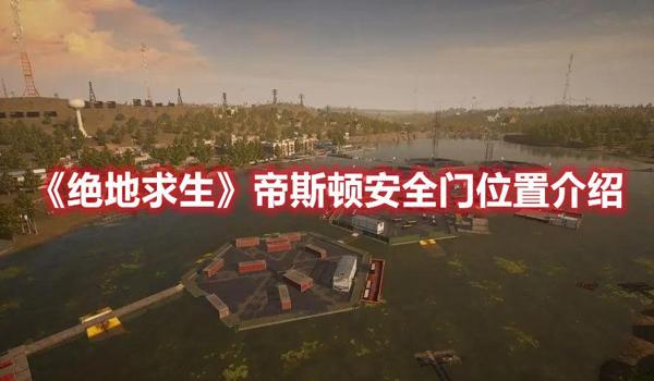 吃鸡辅助网站手机登录教程（吃鸡辅助网站安全性）