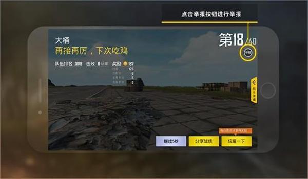 和平精英挂开挂神器软件ios(和平精英开挂神器软件教程)