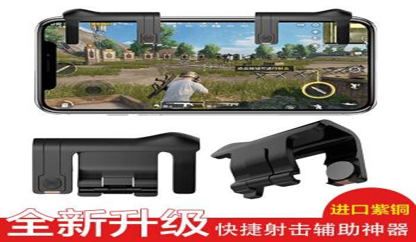 吃鸡辅助器破解版手机(如何辨别和避免吃鸡外挂)
