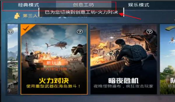 下载和平精英开挂模式手机版（和平精英开挂模式的后果）