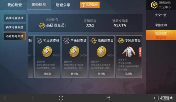 手游吃鸡怎样开挂(手游吃鸡开挂被封号的案例)
