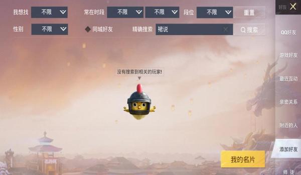 最新防封ios和平精英辅助透视（ios和平精英最新辅助）