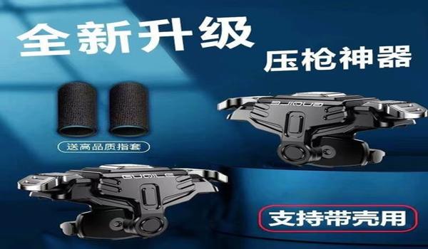 蓝牙吃鸡辅助器免费版安卓（蓝牙吃鸡辅助器免费版安卓的用户评价如何？）