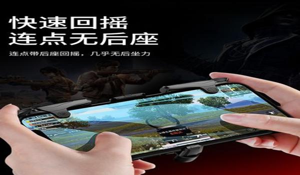 手机吃鸡辅助器加散热手柄（吃鸡辅助器与散热手柄的搭配使用）