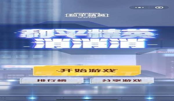 和平精英安卓辅助2020(和平精英辅助的开发技术)