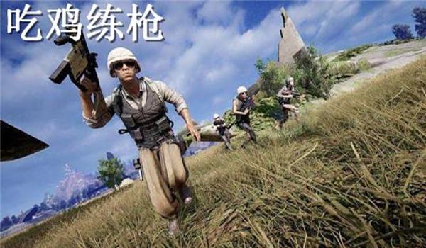单机开挂吃鸡游戏推荐手机版（吃鸡游戏的起源与发展）