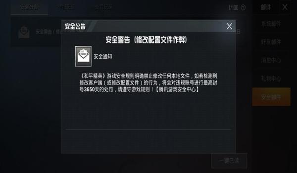 华为手机怎么开挂和平精英（和平精英开挂后果）