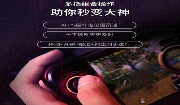 手机吃鸡辅助按键批发(手机吃鸡辅助按键品牌排行)