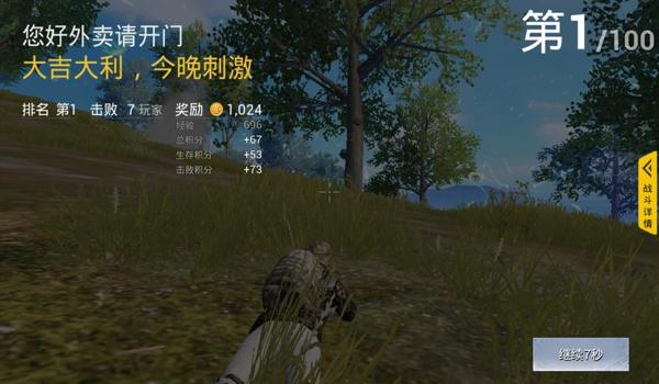现在手游吃鸡这么多开挂的(手游吃鸡开挂的后果是什么?)