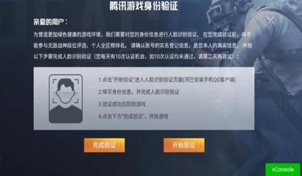 和平精英辅助安卓12（如何安全使用和平精英辅助？）