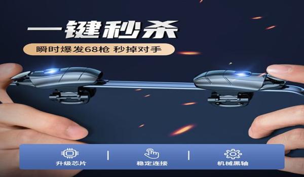 ios吃鸡辅助器（ios吃鸡辅助工具）