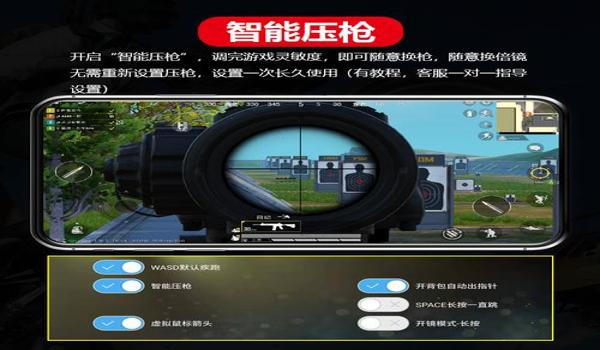 吃鸡怎么下载辅助器安卓（如何辨别吃鸡辅助器的安全性？）