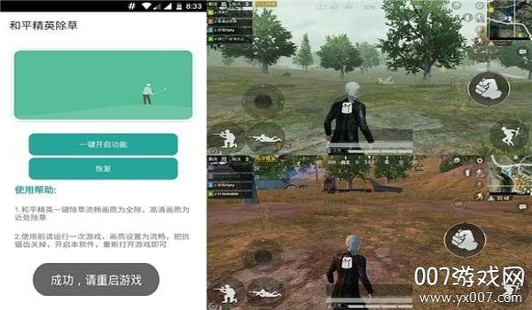 和平精英辅助ios有(和平精英辅助器ios官网)