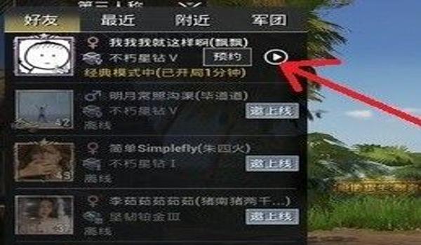 和平精英手机上咋么用挂（和平精英常见外挂类型）
