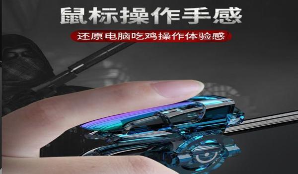 吃鸡ios辅助付费版(吃鸡ios辅助源地址)