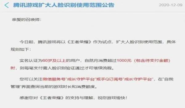 手游吃鸡透视挂微信支付(如何举报手游中的透视挂?)