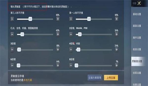怎样用手机开挂 和平精英(和平精英常见开挂行为)
