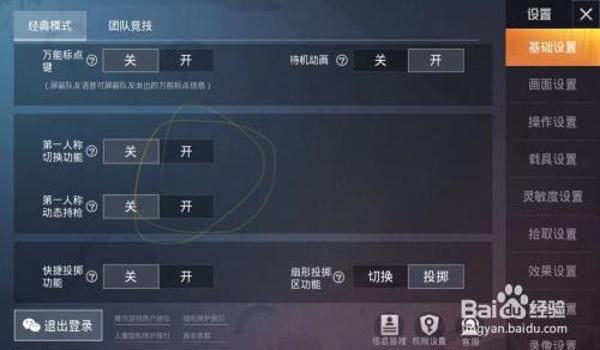 电脑版和平精英辅助（电脑版和平精英自动瞄准辅助设置教程）