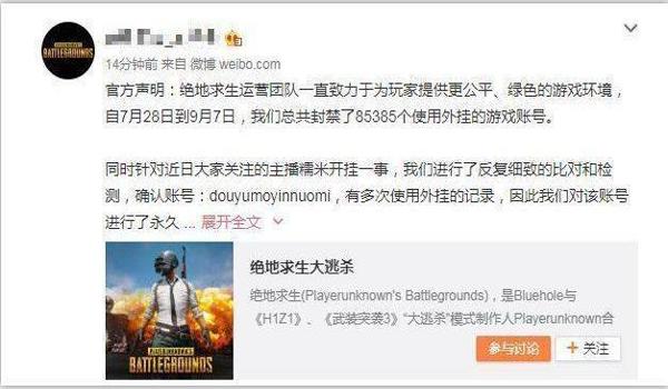 吃鸡刚开挂就被秒封了怎么办（吃鸡开挂被封了怎么解除）