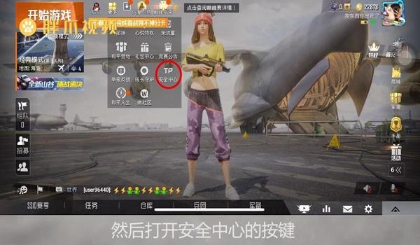 苹果如何在和平精英开挂(苹果和平精英开挂原理)