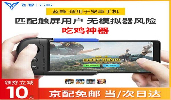 吃鸡手机物理辅助测评（手机吃鸡辅助软件测评）