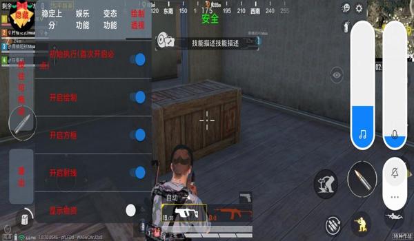 和平精英透视辅助ios下载（和平精英辅助器ios下载）
