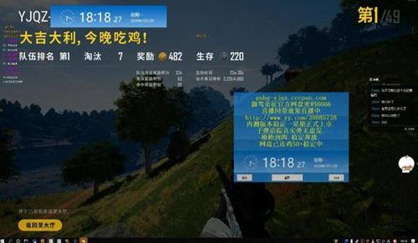 吃鸡买挂手机版（如何辨别吃鸡外挂）