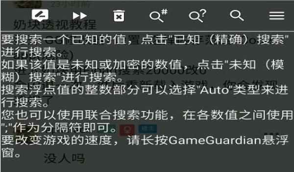 gg怎么开和平精英挂（gg修改器怎么改和平精英）