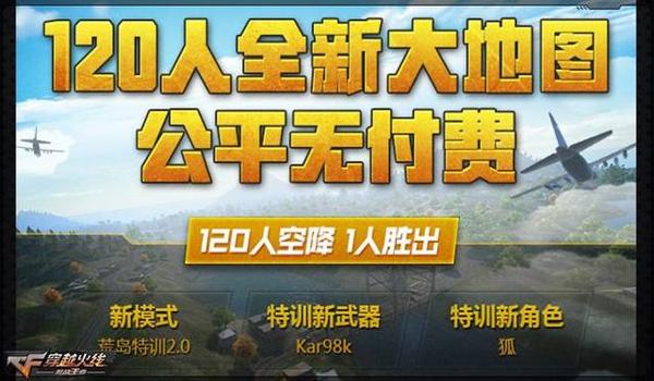 cf手游吃鸡辅助magnet（CF手游吃鸡辅助对战技巧）