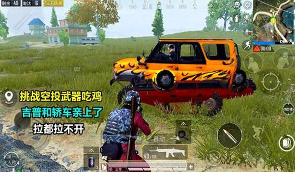 吃鸡中的跑车怎么开挂（如何辨别绝地求生跑车开挂？）