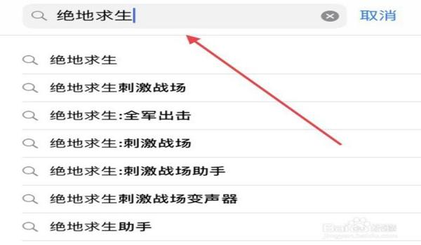 百度网盘吃鸡辅助苹果（吃鸡辅助器苹果下载）