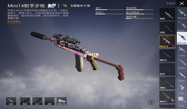 和平精英准星辅助器手机版（和平精英准星辅助器的使用技巧）