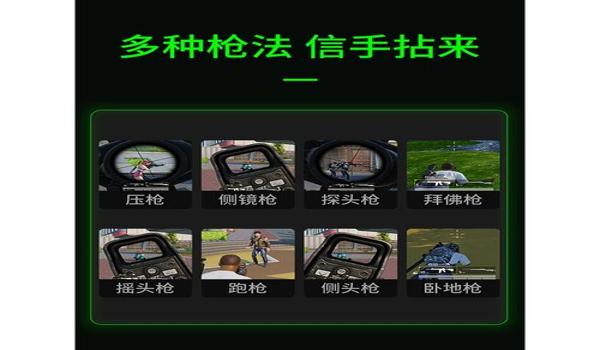 最强的手游吃鸡辅助脚本(最强吃鸡辅助的开发团队)