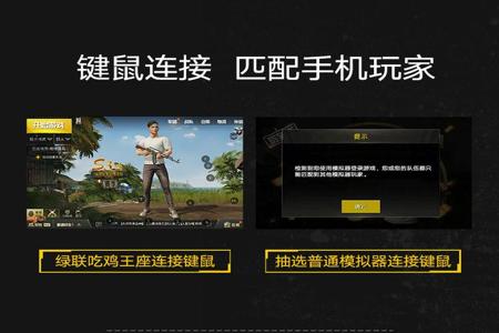 电脑上怎么下载吃鸡辅助（吃鸡辅助的安全性如何？）